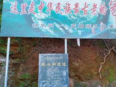 -辋川溶洞
