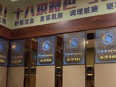 -水玲珑温泉浴场(建设北路富力城店)