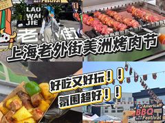 -老外街