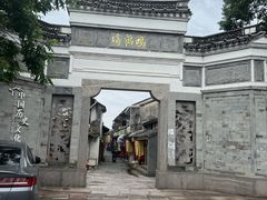 -鸣鹤古镇