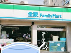 门面-全家便利店(中原二店)