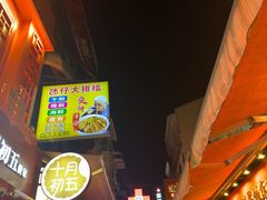 -官也街
