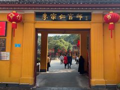 -李宗仁官邸