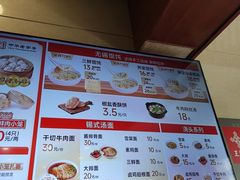 -王興記(南禅寺店)