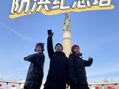 -人民防洪胜利纪念塔