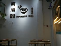 大堂-遇见甜品站(魁奇店)