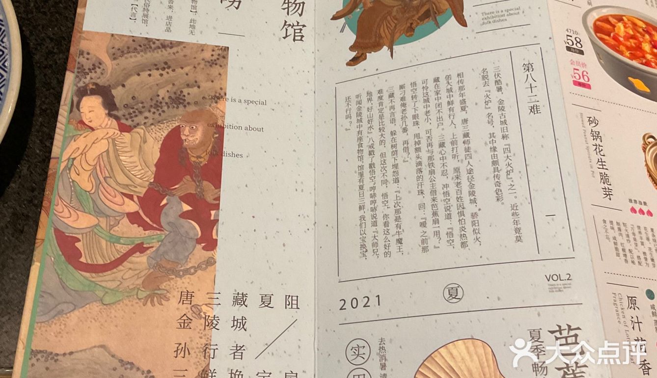 南京大排档江米扣肉美龄粥盐水鸭yyds