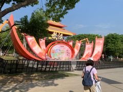 -武汉园博园(武汉自然博物馆)