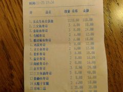 账单-琴寿司居酒屋(软件园店)