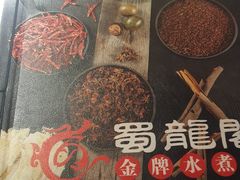 -雲蜀龙阁·金牌水煮鱼(方庄店)