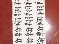 -秦汉胡同国学书院(川沙分馆)