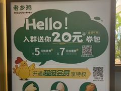 -老乡鸡(南京河西雨润大街店)