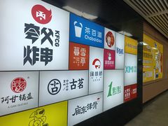 -乌石浦(地铁站)