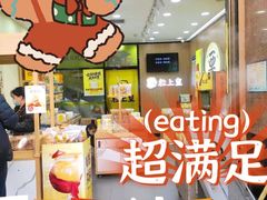 门面-粒上皇(悦荟广场店)