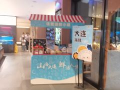 -连鹭海鲜·海肠捞饭·海胆饭(星海店)