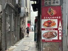 -喜记避风塘炒辣蟹(旗舰店)