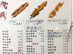 -兄弟联果木炭烤翅·50年家传鸡翅秘方