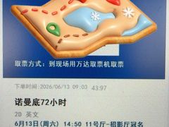 -万达影城(西铁营万达广场IMAX店)