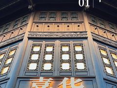 -嘉华鲜花饼·现烤(昆明老街店)