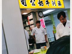 -澳洲牛奶公司(佐敦店)