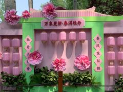 -仁和公园(顺义区)