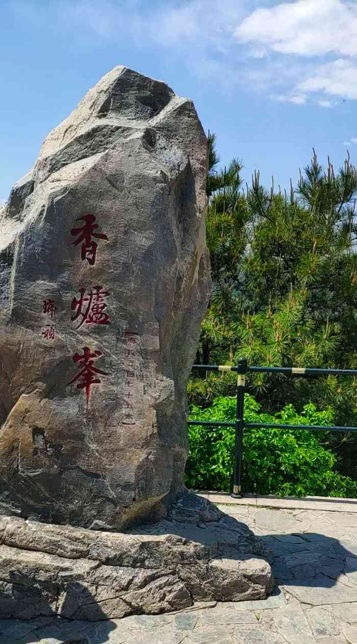 香山公园香炉峰图片图片