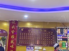 -和月楼牛羊肉泡馍