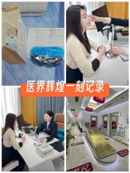 -深圳健丽心歌·去眼袋医疗美容机构