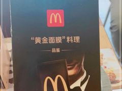 -麦当劳(王顶堤店)