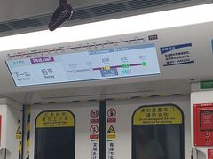 -松岗(地铁站)