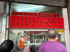 -祥兴甜品