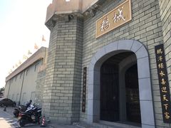 -优之名鹅城