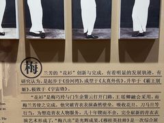 -梅园