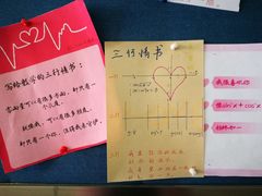 -上海市敬业中学