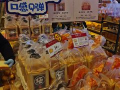零售区-山崎面包(苏州中心店)