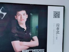 -BOSS健身