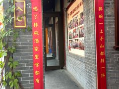-永兴坊