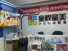 -童程童美·信息学竞赛·机器人编程·少儿编程(太阳宫校区)