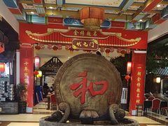 -和源祥·日照菜扛把子(万平口一店)