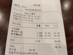 -老半斋(福州路店)