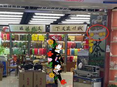 -岳各庄批发市场(西四环中路店)