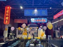 -里堂派对·独栋团建聚会小院轰趴馆(三圣乡店)