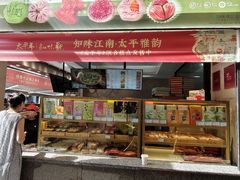 -知味观(湖滨总店)