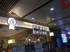 -狮头牌卤味研究所·卤味饭(花城汇南区店)