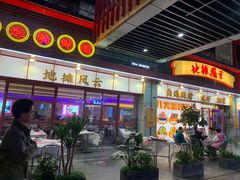 -地摊风云龙虾烧烤铺(润和国际店)