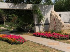 -济南国际园博园