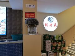 -锅老头铁锅炖•大锅蒸汽海鲜(韩乐坊店)
