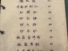 -广迎居老正兴菜馆
