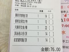 账单-天鲜阁·海鲜粤菜·33年老字号(石槎白云站店)