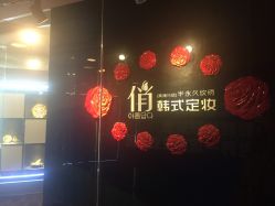 点击看大图 -HQ半永久纹绣纹眉